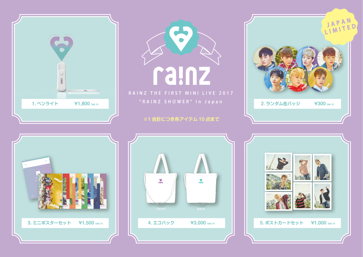 Content_rainz_%e3%82%b0%e3%83%83%e3%82%ba%e3%83%a9%e3%82%a4%e3%83%b3%e3%83%8a%e3%83%83%e3%83%97