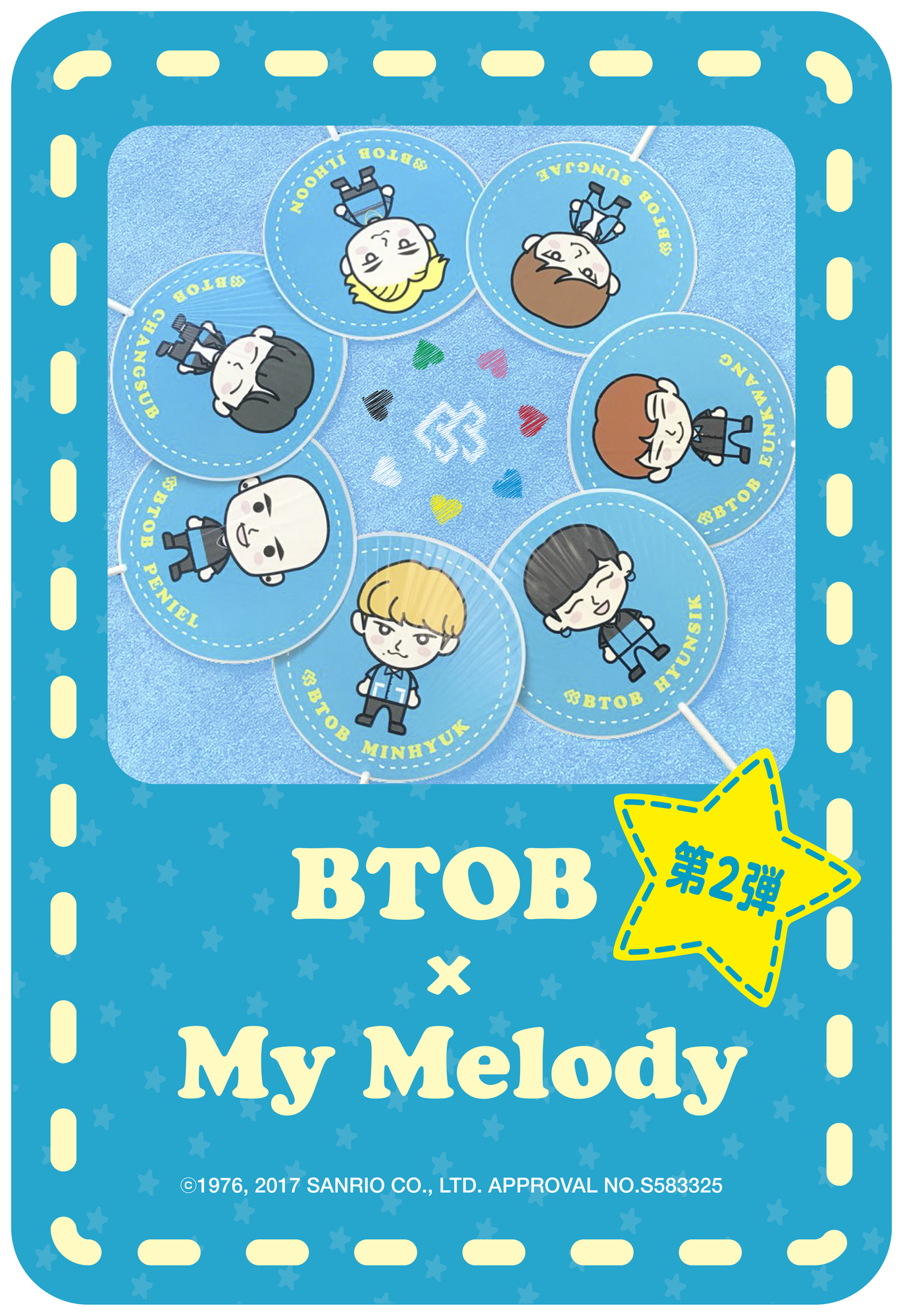 BTOB × マイメロディ コラボグッズ第二弾】予約販売開始！！FC会員限定 