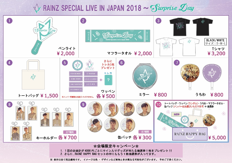 Content_rainz_%e3%82%af%e3%82%99%e3%83%83%e3%82%b9%e3%82%99