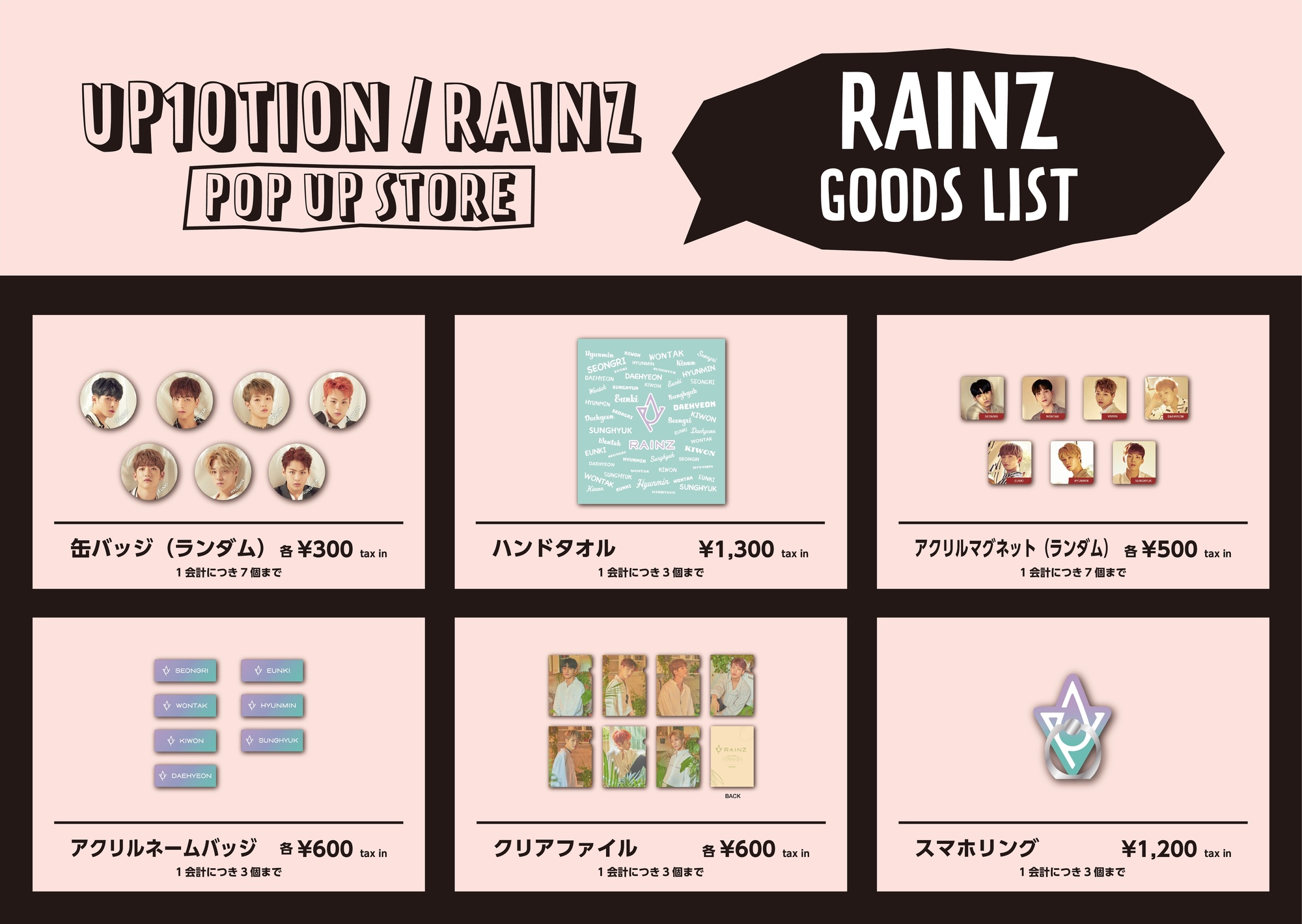 Content_popup_rainz