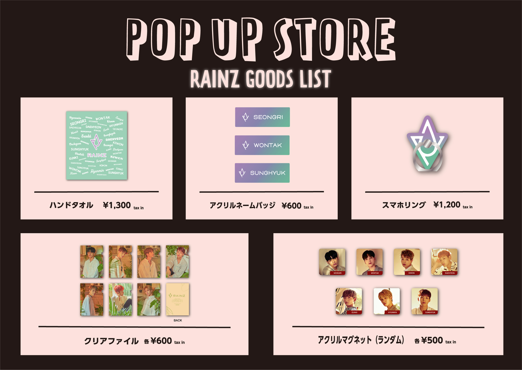 Content_rainz_popup1