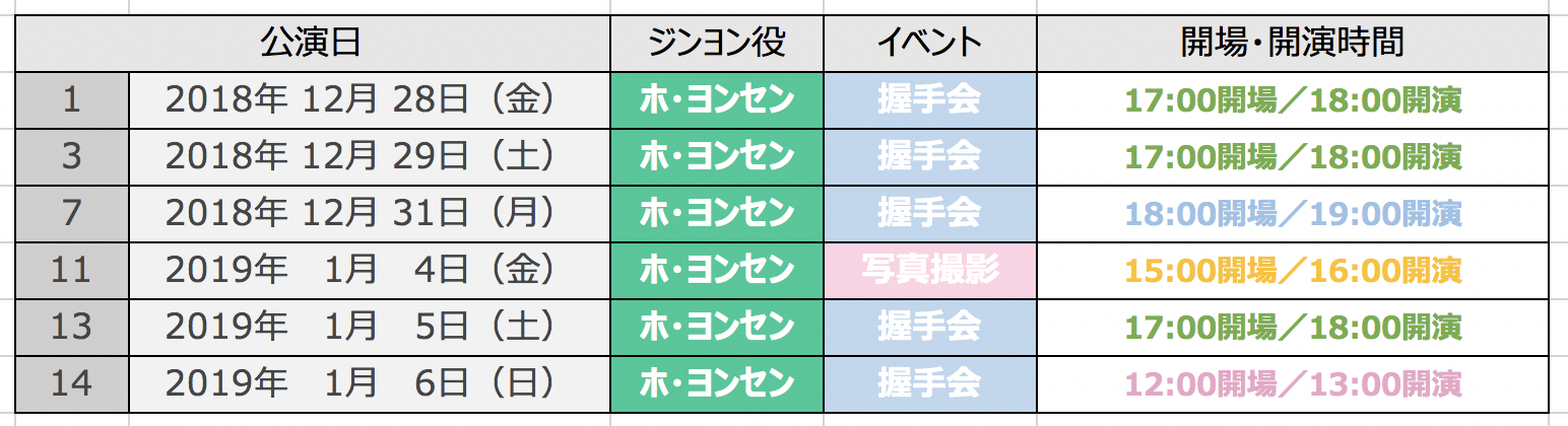 Content_%e3%83%a8%e3%83%b3%e3%82%bb%e3%83%b3%e8%88%9e%e5%8f%b0_%e3%82%b9%e3%82%b1%e3%82%b7%e3%82%99%e3%83%a5%e3%83%bc%e3%83%ab