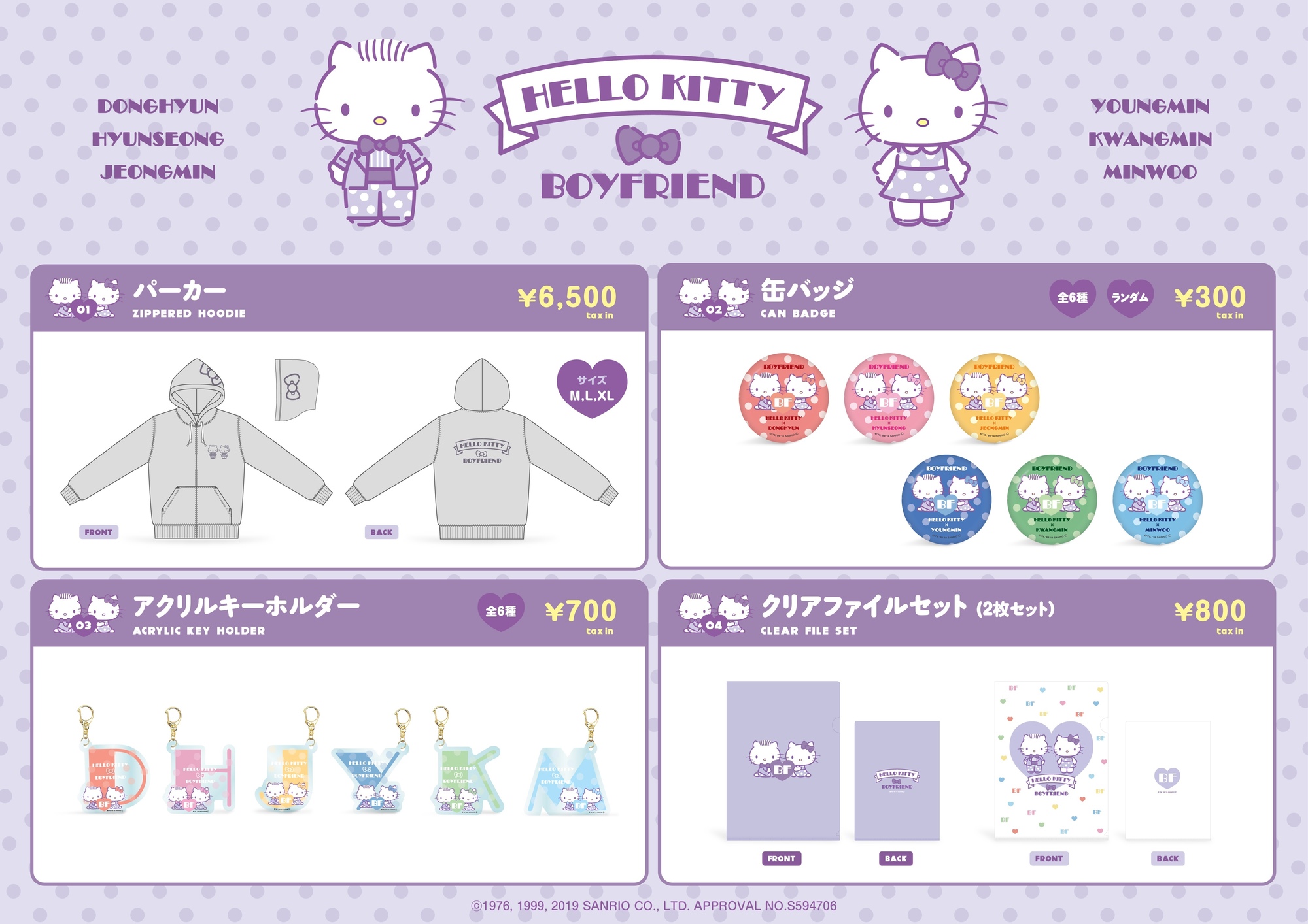 Content_boy_kitty_goods