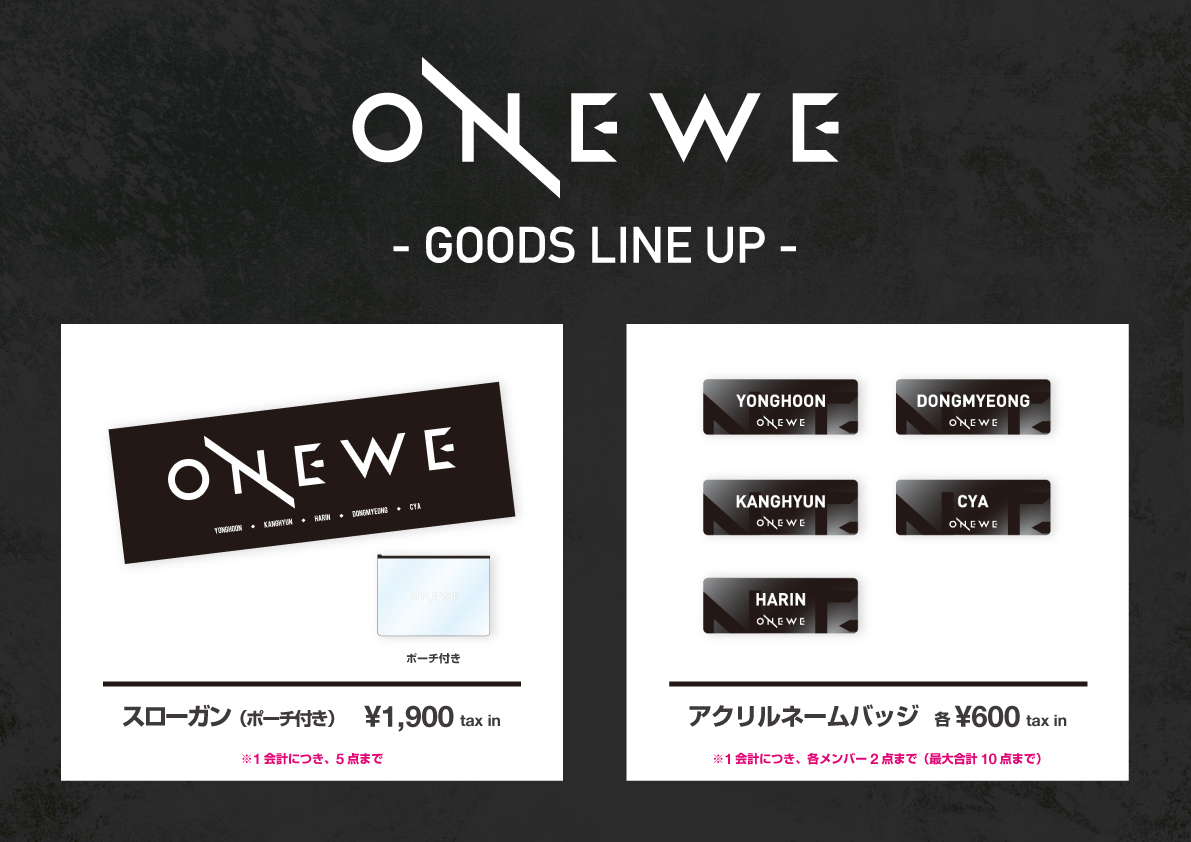 ONEWE】「KCON 2019 JAPAN」コンベンションエリアKISSブースにてグッズ 