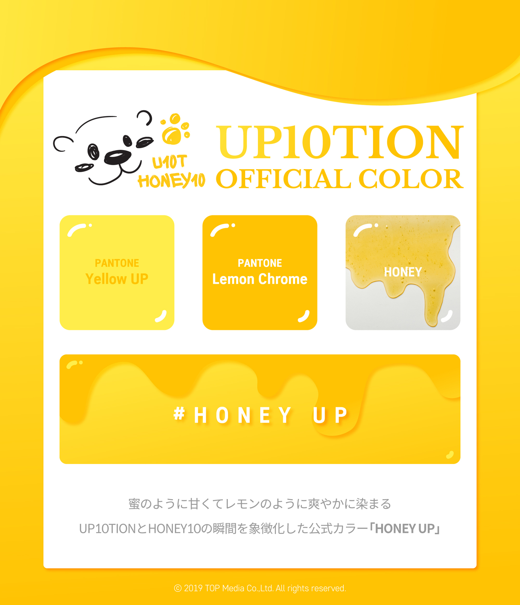 Content_0910-u10t-official-color_honeyup__jp