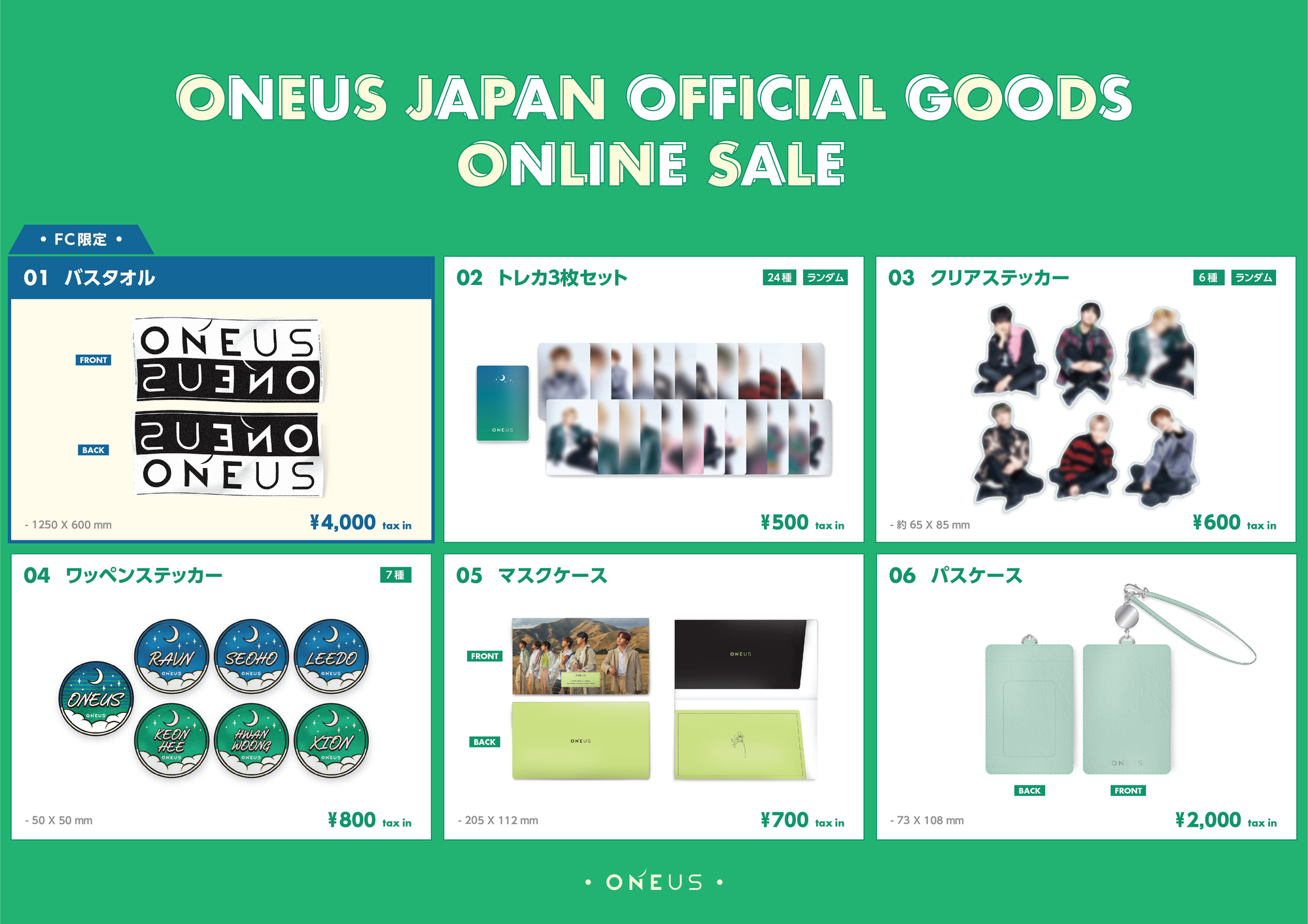 ONEUS JAPAN OFFICIAL GOODSの受注販売決定！ | キッスエンタ.jp