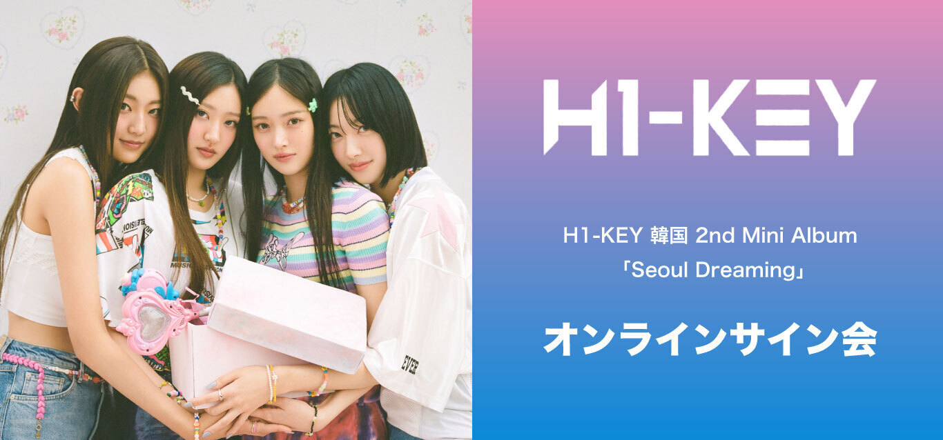 H1-KEY ソイ 直筆サイン 対面サイン会 チェキ匿名配送可能