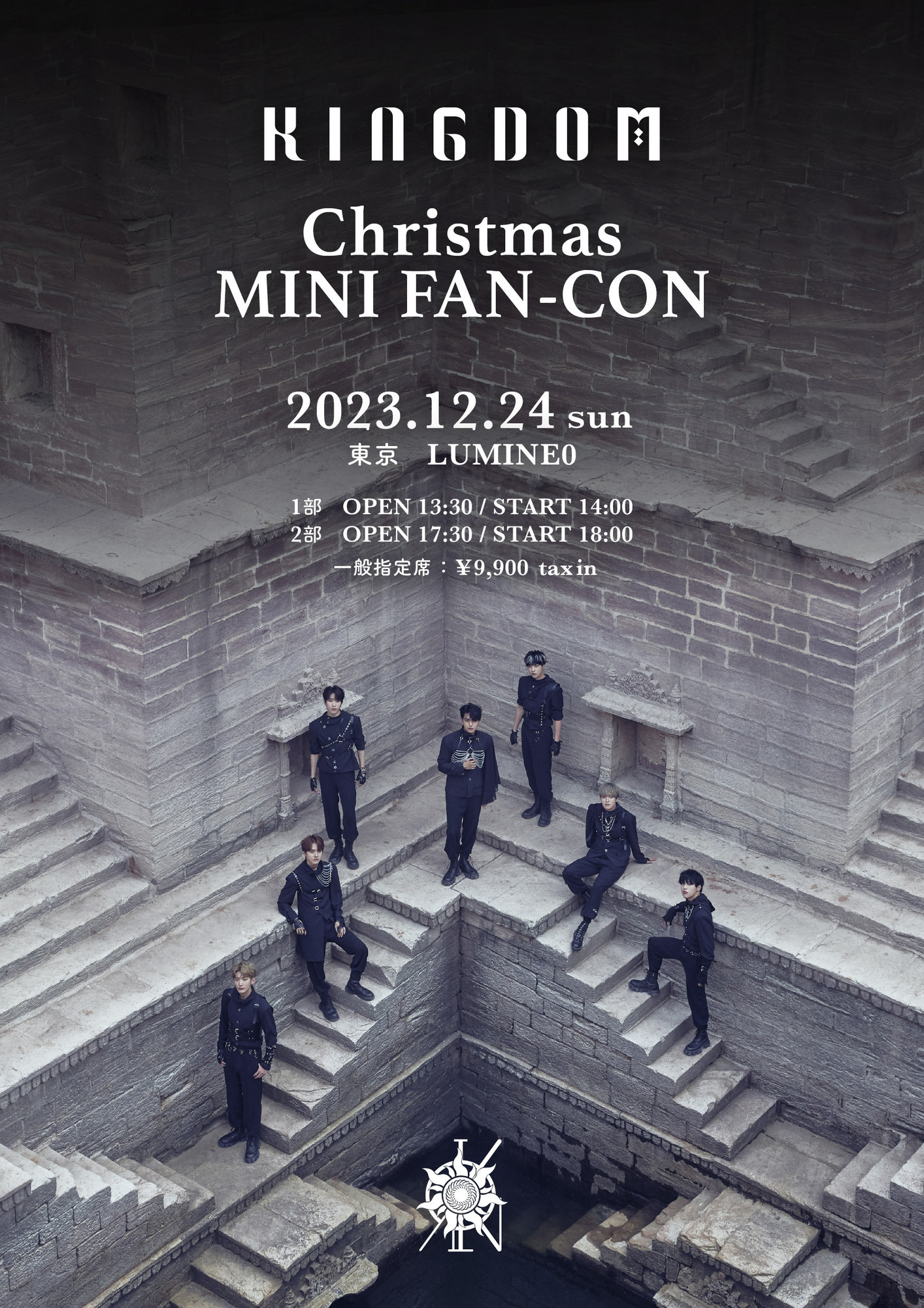 12/15更新）KINGDOM Christmas MINI FAN-CON開催決定！ | キッスエンタ.jp