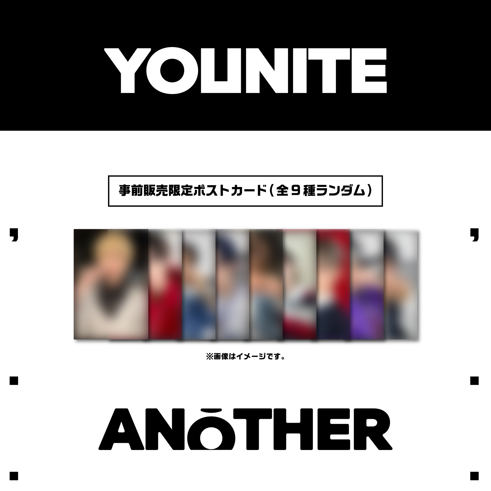 YOUNITE 6TH EP 「ANOTHER」 発売記念プロモーションイベント開催決定