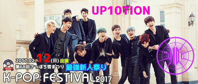 Content_k-popfes2016%e3%83%90%e3%83%8a%e3%83%bc_12_u_s4_s4