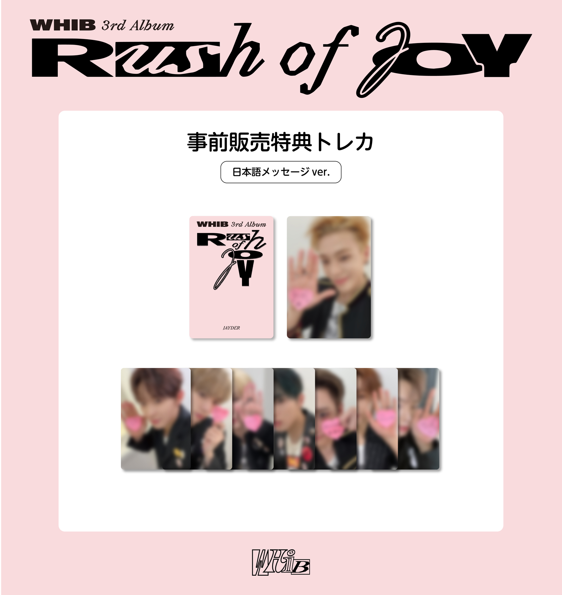 事前購入特典付き対象】事前販売に関して | キッスエンタ.jp