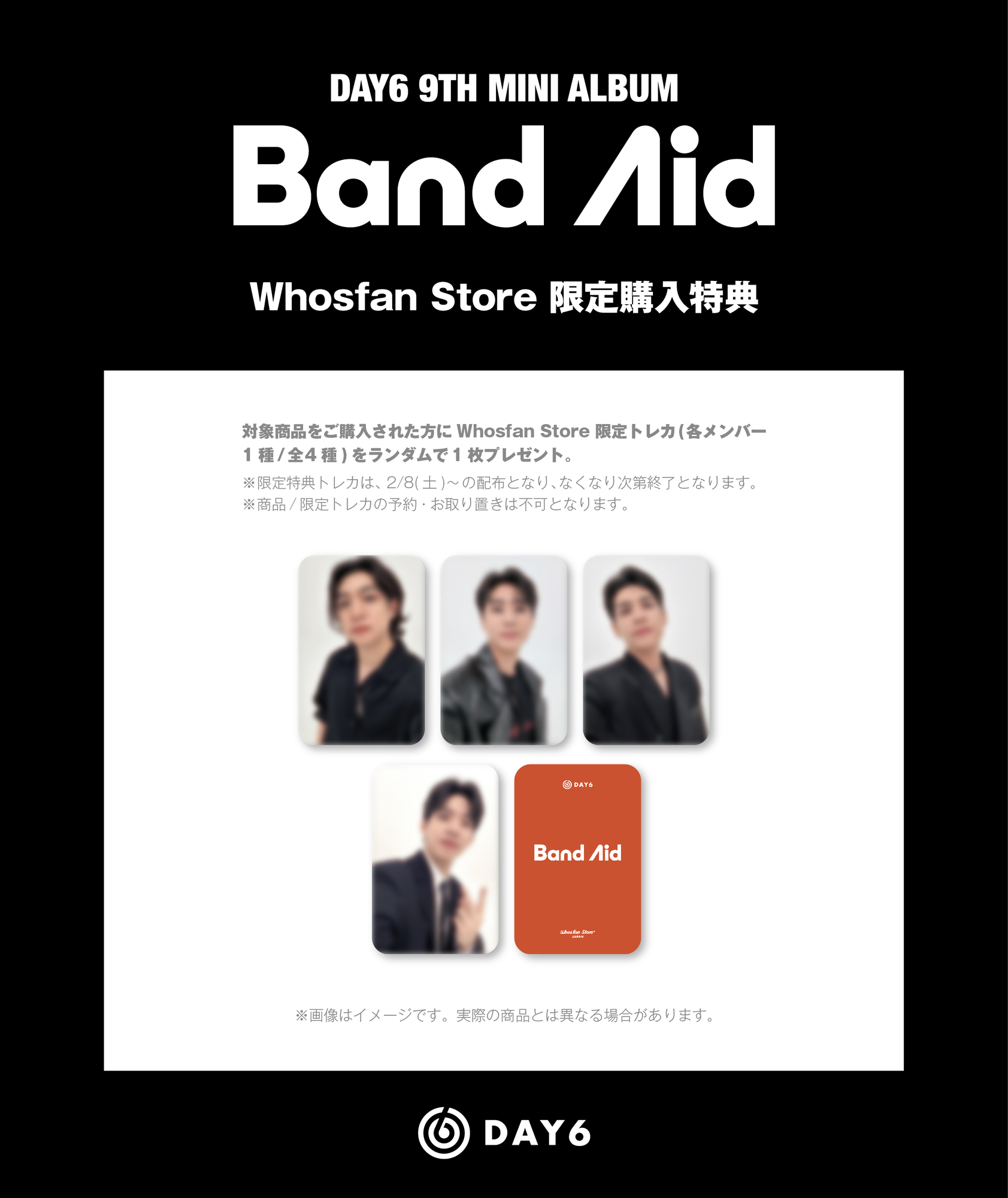 DAY6」Whosfan Store限定特典付き販売が決定！※追記 | キッスエンタ.jp