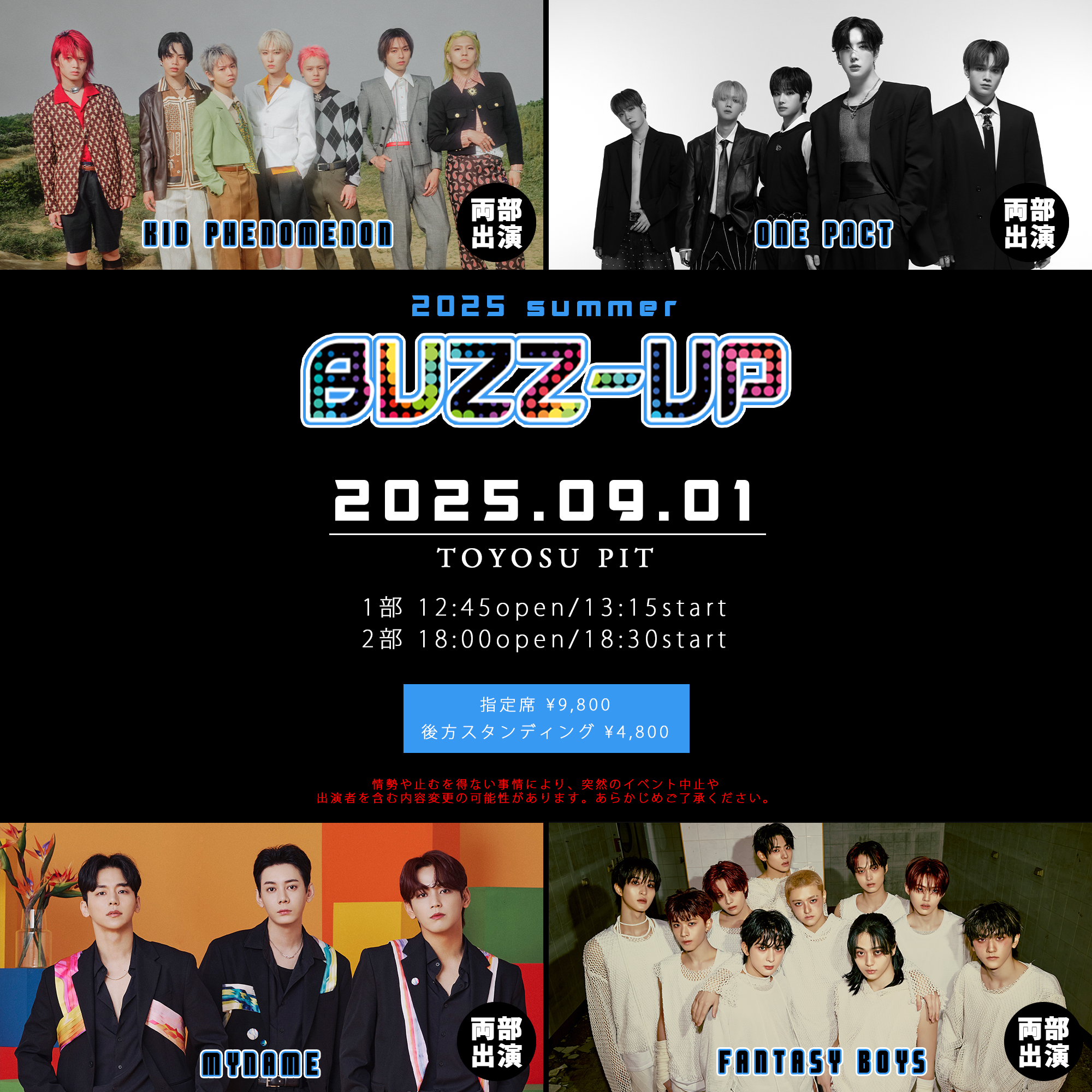 Content_buzz-up