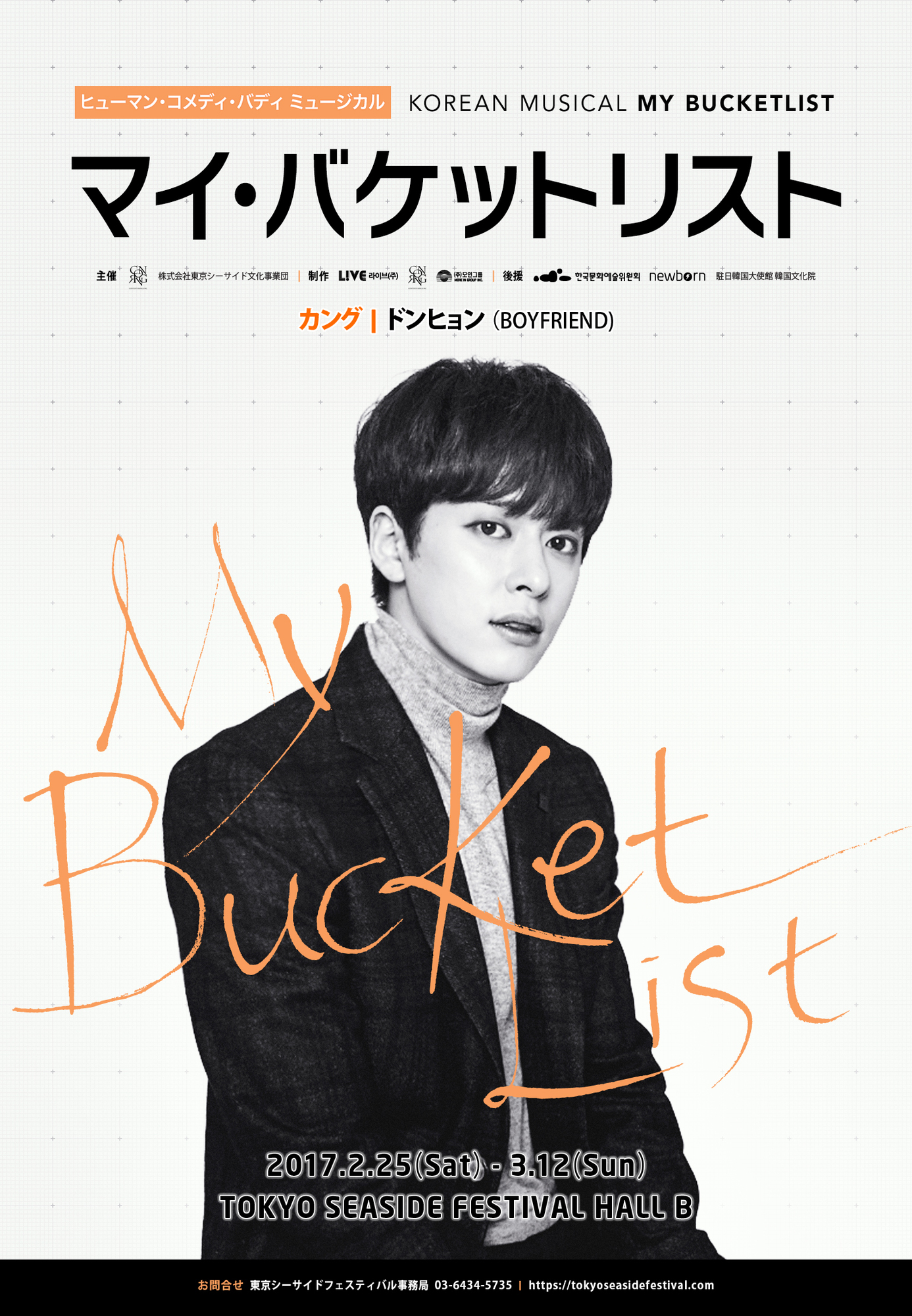 Content_my_bucketlist_donghyun