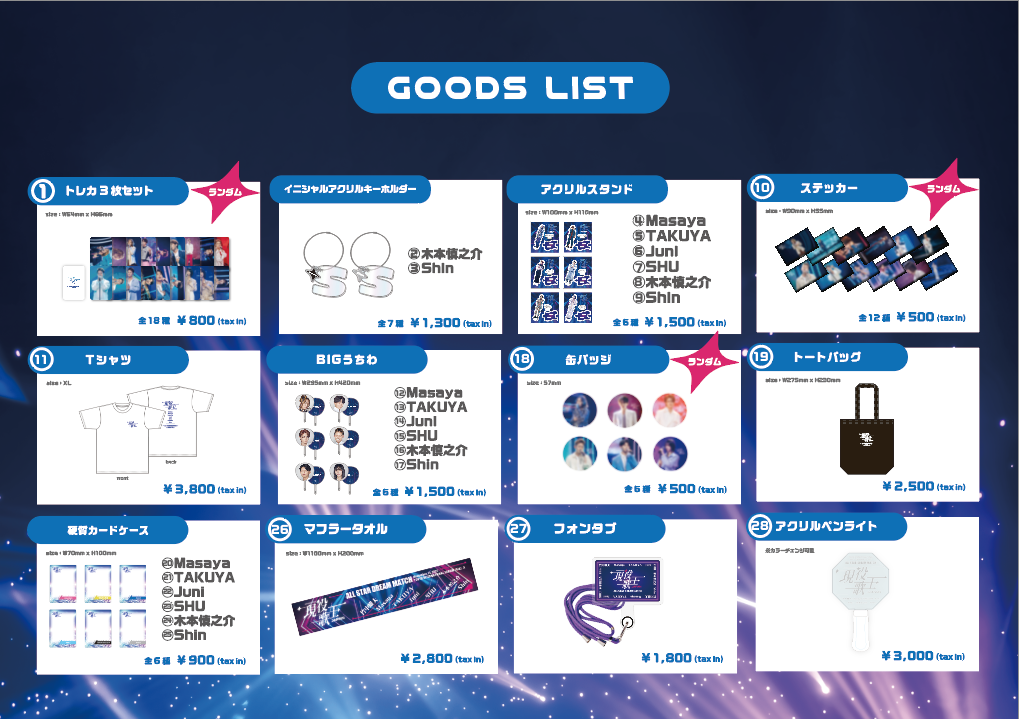 現役歌王Masayaさん クリスマスイベント オンラインガチャ サイン入り 現役歌王Masayaさん クリスマスイベント オンラインガチャ サイン入り