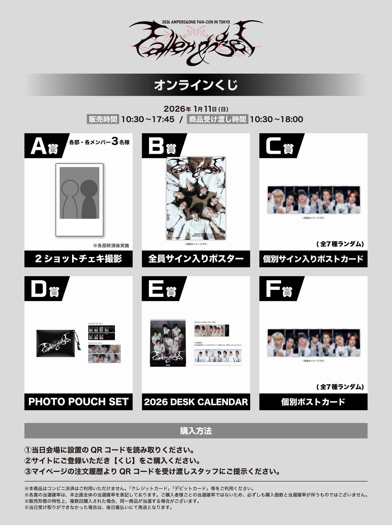 AMPERS&ONE】2026 AMPERS&ONE FAN-CON IN TOKYO - Fallen &ngel