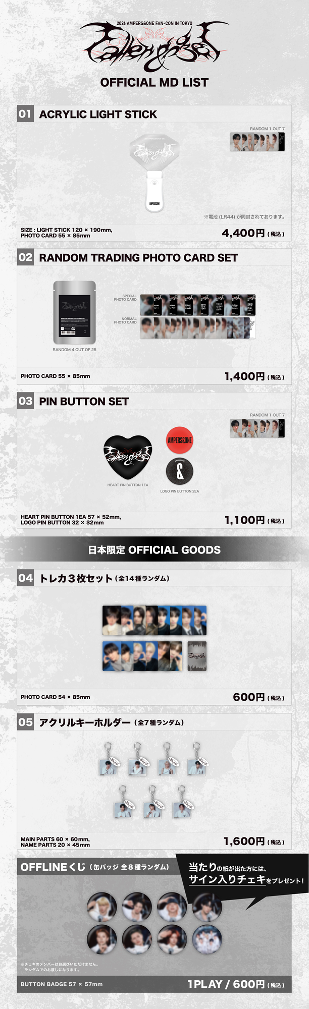 AMPERS&ONE】2026 AMPERS&ONE FAN-CON IN TOKYO - Fallen &ngel