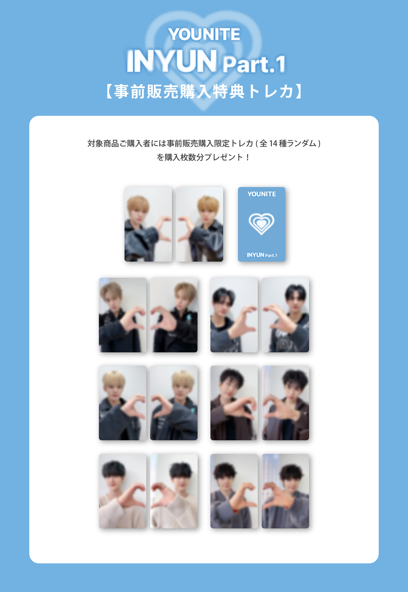 特典券 リリイベ ユナイト younite 個別サイン CD NEWS】2月14日(土)にSHYデビューシングル発売記念リリースイベント 未削り K-POP・アジア