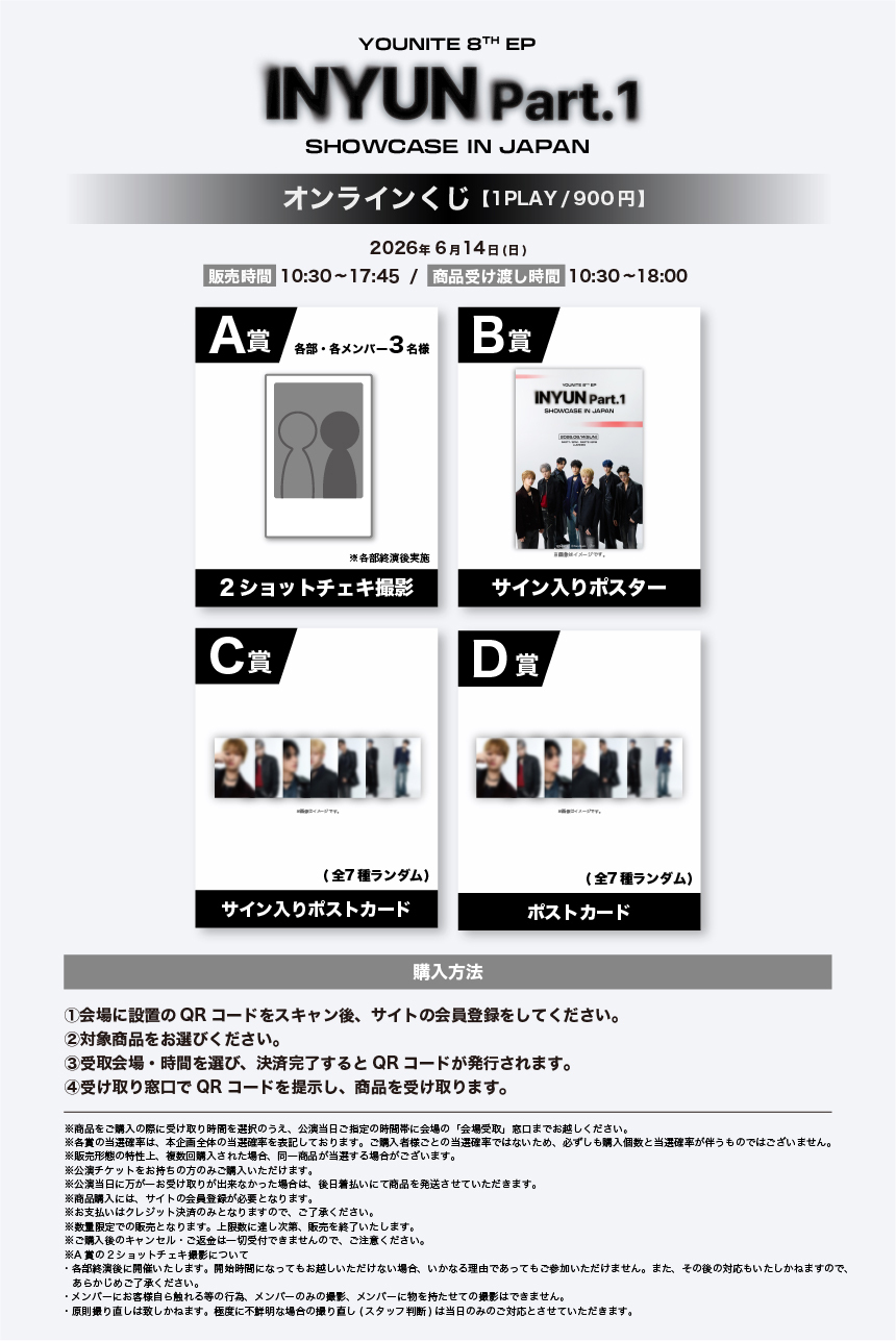 NEWS | キッスエンタ.jp