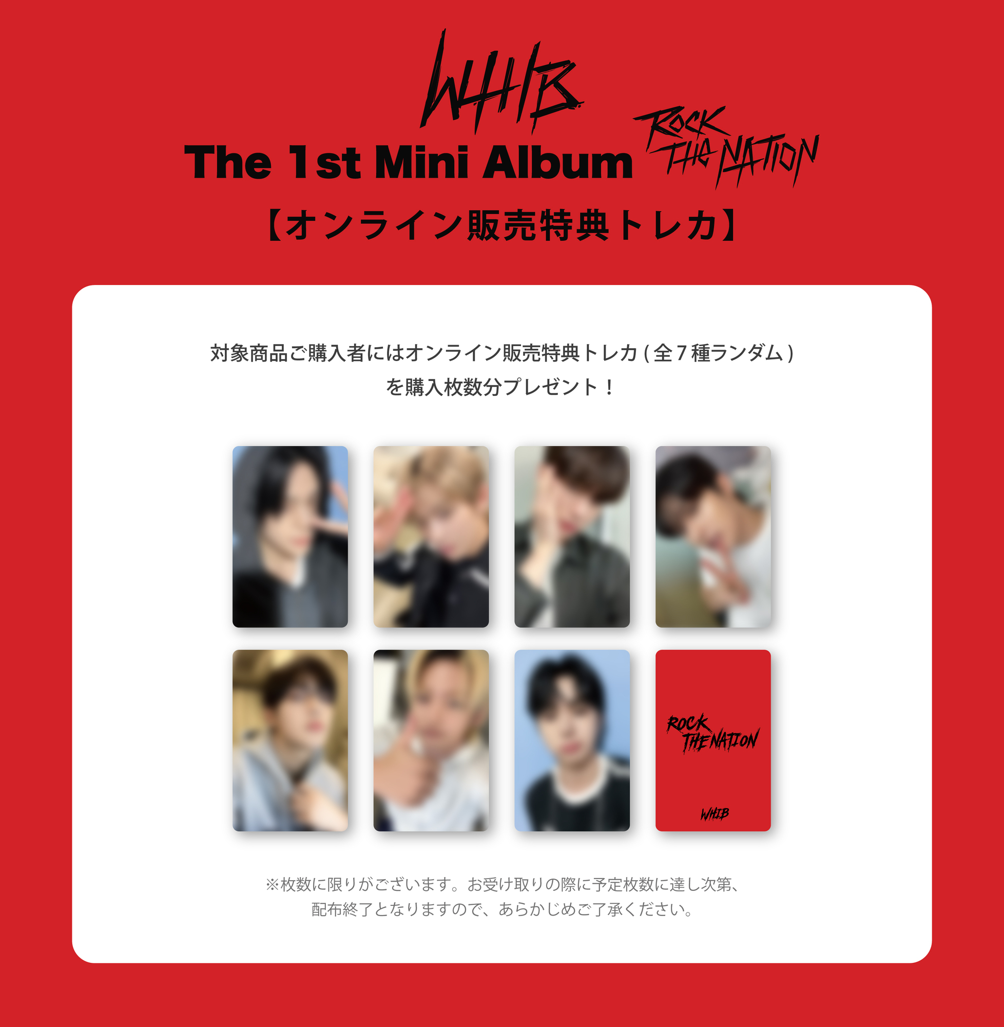 whib 韓国式サイン会 WHIB】 The 1st Mini Album [ROCK THE NATION]プロモーションイベント