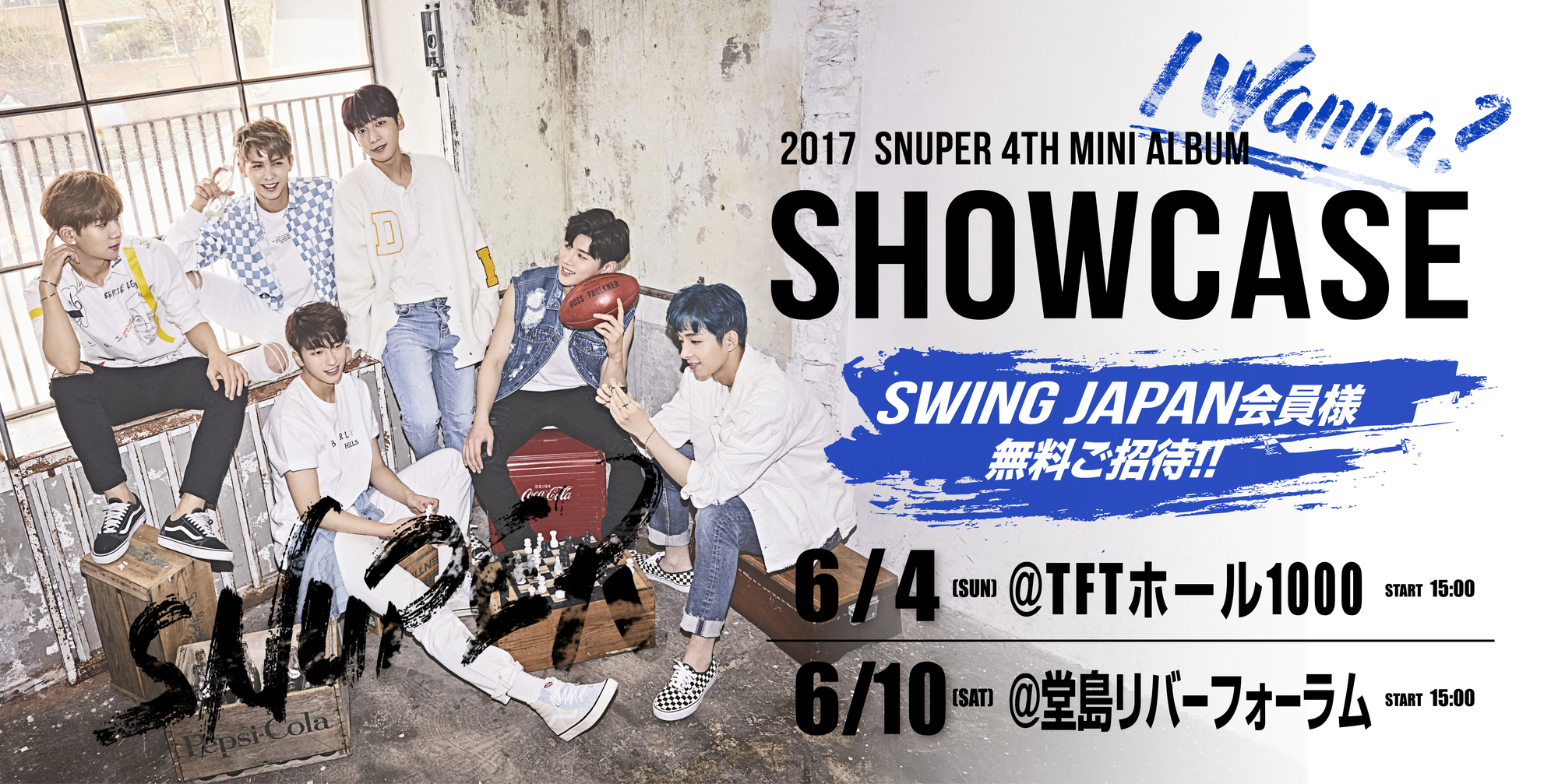 SNUPER】[6/4(日), 6/10(土)]『2017 SNUPER 4th Mini Album「I Wanna