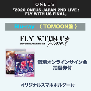 【FC限定】《 TOMOON盤 》ONEUS LIVE Blu-ray 「2020 ONEUS JAPAN 2ND LIVE - FLY WITH US FINAL」発売記念  個別オンラインイベント-抽選付き- 【2/5 土】
