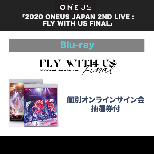ONEUS LIVE Blu-ray 「2020 ONEUS JAPAN 2ND LIVE - FLY WITH US FINAL」発売記念  個別オンラインイベント-抽選付き- 【2/5 土】