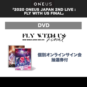 ONEUS LIVE  DVD 「2020 ONEUS JAPAN 2ND LIVE - FLY WITH US FINAL」発売記念  個別オンラインイベント-抽選付き- 【2/5 土】