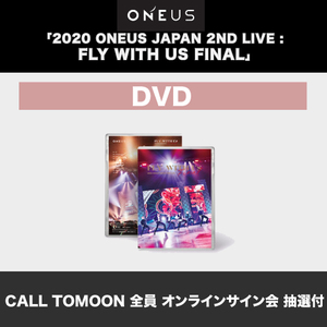 ONEUS LIVE DVD 「2020 ONEUS JAPAN 2ND LIVE : FLY WITH US FINAL」CALL TOMOON 全員 オンラインサイン会-抽選付き- 【2/5 土】