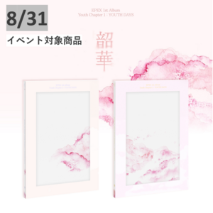 【[EPEX 1st]8/31イベント対象商品】EPEX 1st Album Youth Chapter 1 : YOUTH DAYS