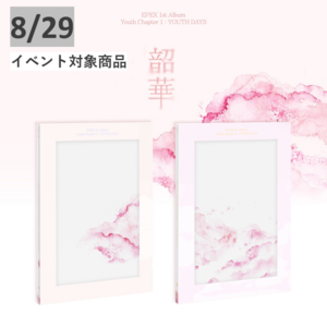 【[EPEX 1st]8/29イベント対象商品】EPEX 1st Album Youth Chapter 1 : YOUTH DAYS