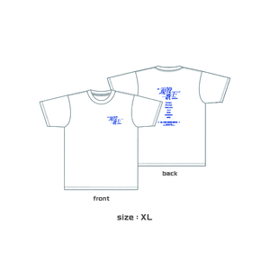 【現役歌王】Tシャツ  
