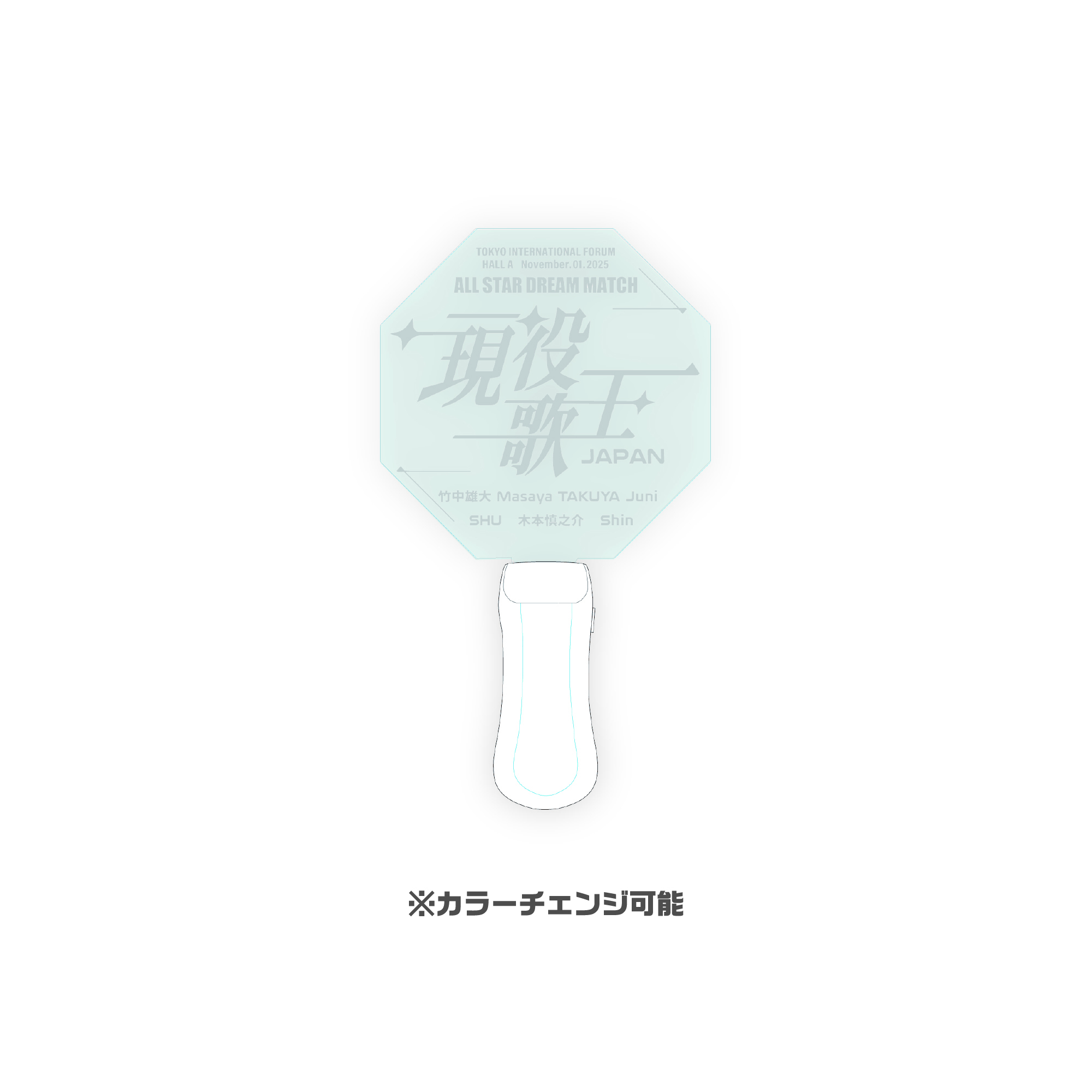 【現役歌王】アクリルペンライト