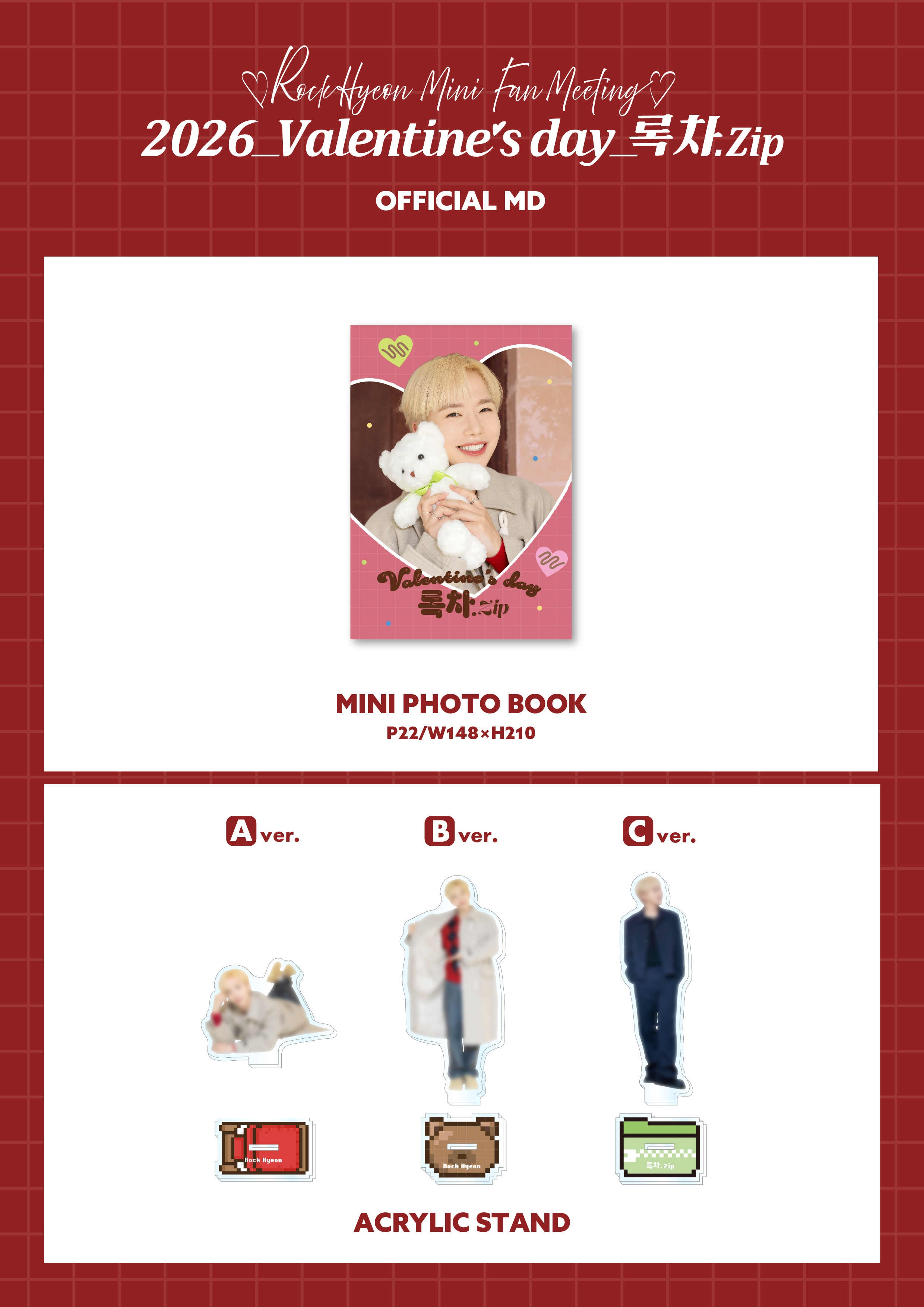 【Rock Hyeon】Official MD