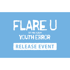 FLARE U 1st Mini Album [YOUTH ERROR]各特典会対象