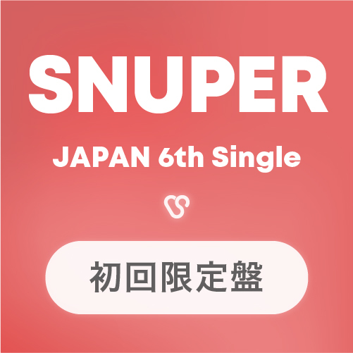 SNUPER日本6thシングル 初回限定盤【予約】