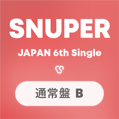 SNUPER日本6thシングル 通常盤B【予約】