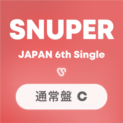 SNUPER日本6thシングル 通常盤C【予約】