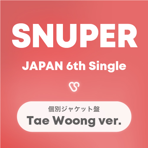 SNUPER日本6thシングル 個別ジャケット盤(テウン)【予約】