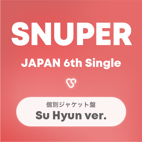 SNUPER日本6thシングル 個別ジャケット盤(スヒョン)【予約】
