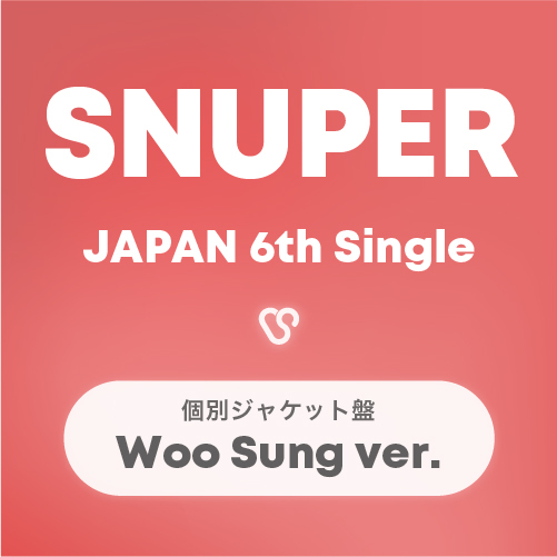 SNUPER日本6thシングル 個別ジャケット盤(ウソン)【予約】