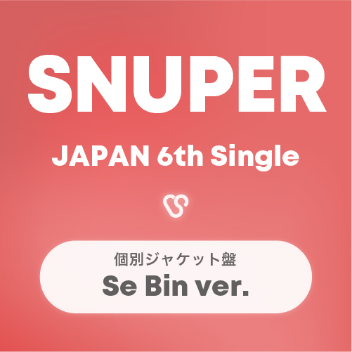 SNUPER日本6thシングル 個別ジャケット盤(セビン)【予約】