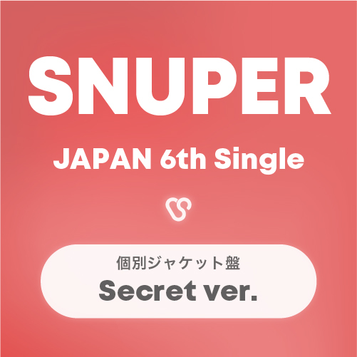 SNUPER日本6thシングル 個別ジャケット盤(シークレット)【予約】