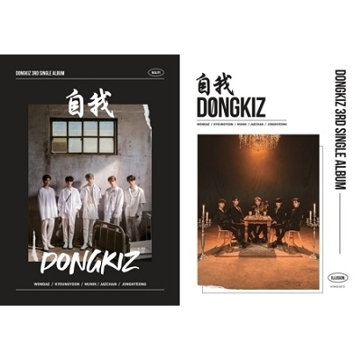 【DONGKIZ】3rd Single Album ‘自我’ オンラインイベント抽選付き