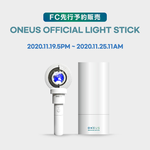 【ONEUS】FC先行予約販売 公式ペンライト