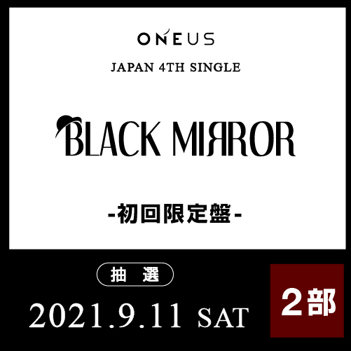 ONEUS JAPAN 4TH SINGLE「BLACK MIRROR」初回限定盤 オンラインイベント 抽選付き【9/11(土)】2次販売