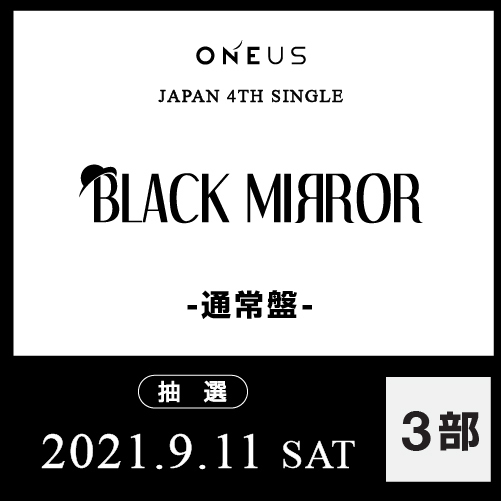 ONEUS JAPAN 4TH SINGLE「BLACK MIRROR」通常盤 オンラインイベント 抽選付き【9/11(土)】3次販売