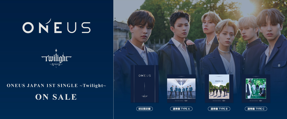 ONEUS | キッスエンタ.jp