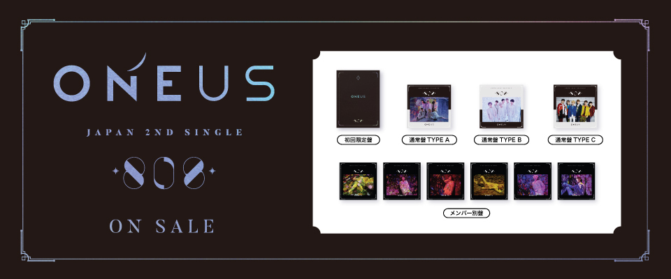 ONEUS | キッスエンタ.jp