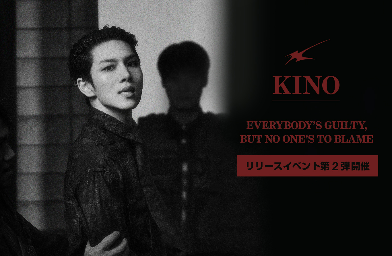 Kino_2601_kiss_banner